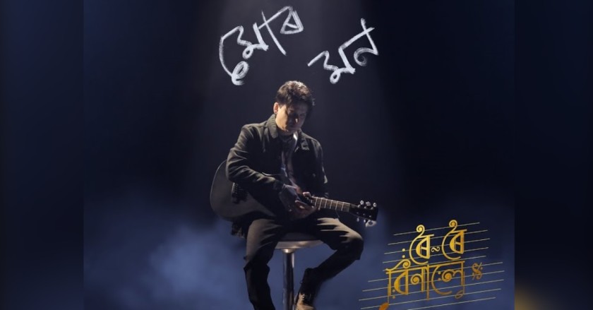 zubeen garg roi roi binale movie